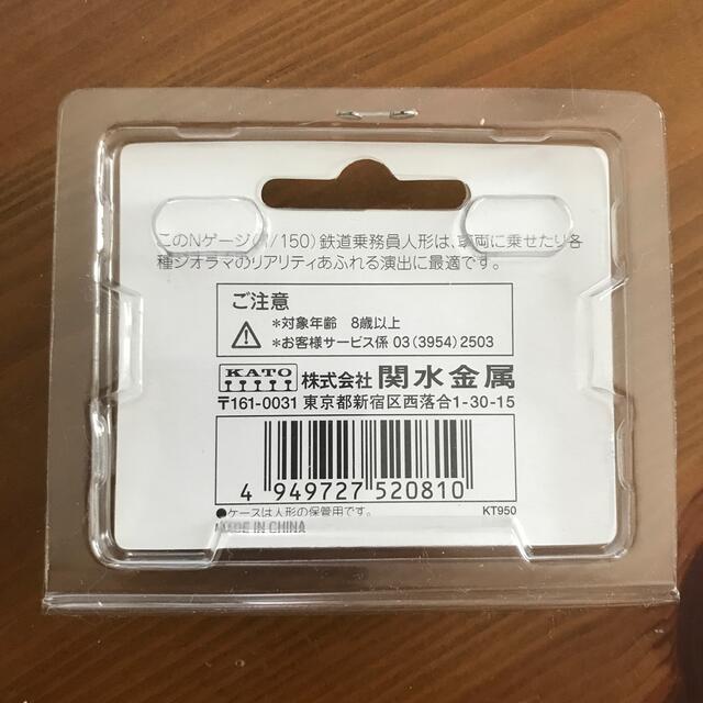 KATO【新品】24-276 運転士/車掌（夏服・ベージュ） エンタメ/ホビーのおもちゃ/ぬいぐるみ(鉄道模型)の商品写真