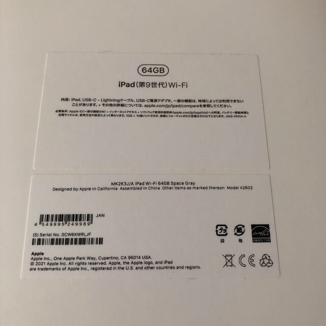 iPad 第9世代 2