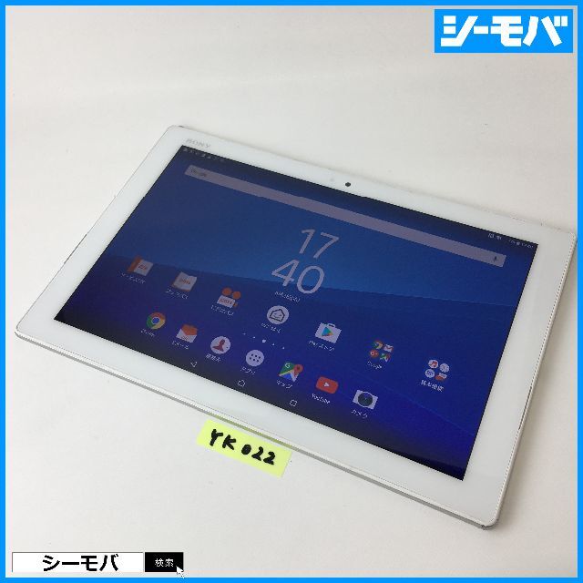 YK022auSONY Xperia Z4 Tablet SOT31白中古訳有 国内外の人気！ 6588円 ...