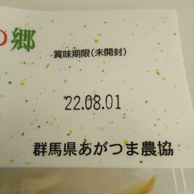 沢田の味 しょうがたまり漬け 100g×2袋 食品/飲料/酒の加工食品(漬物)の商品写真