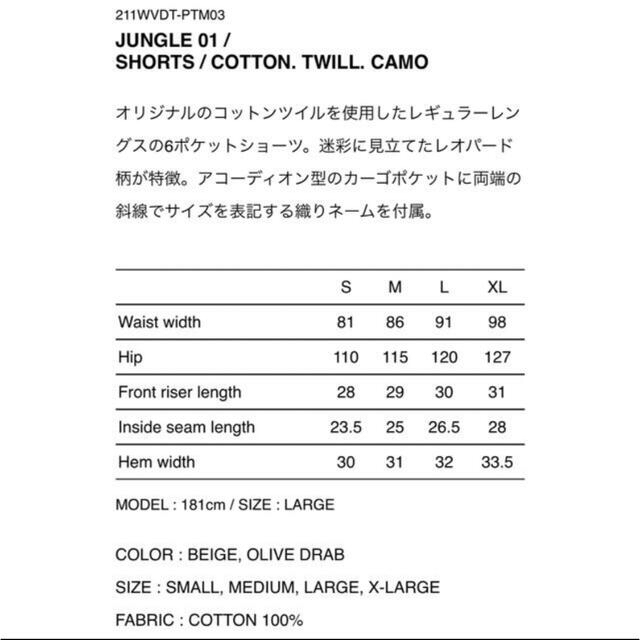 W)taps(ダブルタップス)のwtaps 21ss jungle shorts レオパード　ショーツ　L メンズのパンツ(ワークパンツ/カーゴパンツ)の商品写真