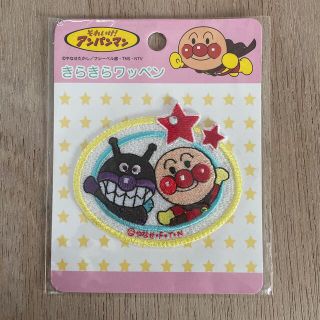 アンパンマン(アンパンマン)のアンパンマン　バイキンマン　きらきらワッペン　新品・未使用(キャラクターグッズ)