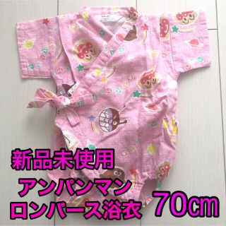 【新品未使用】ロンパース　浴衣　アンパンマン　女の子(甚平/浴衣)