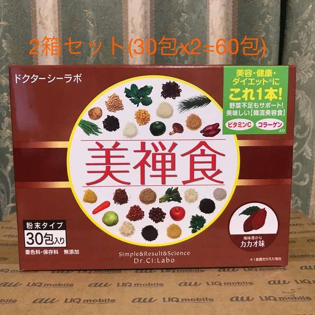 新品未開封(発送時箱開封)ドクターシーラボ 美禅食 カカオ味2箱セット60包