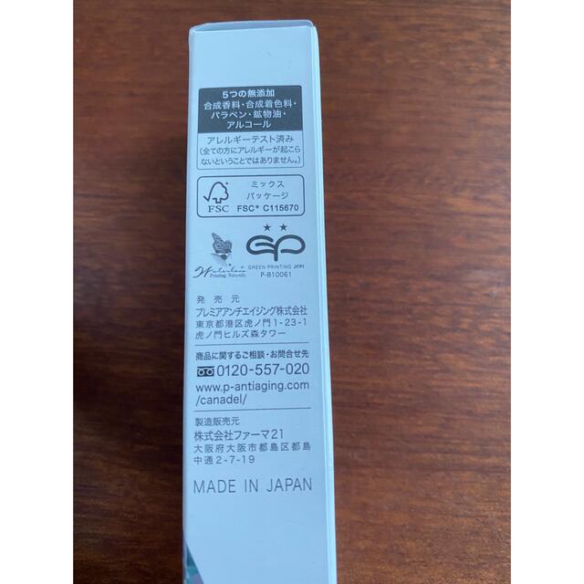 カナデル オールインワン2点とアイクリーム - www.ametzagana.com