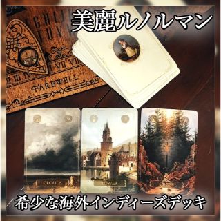 ✨おまけ付き✨インディーズ作品!美しい絵画を使用した海外ルノルマン