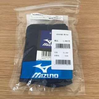 ミズノ(MIZUNO)の新品　セントラル　水着　男子SS(水着)