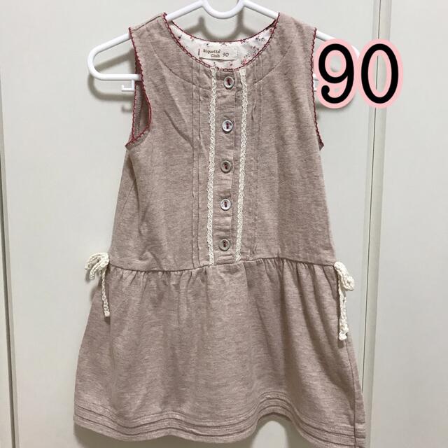 Biquette Club(ビケットクラブ)のビケットクラブ ワンピース 90 キッズ/ベビー/マタニティのキッズ服女の子用(90cm~)(ワンピース)の商品写真