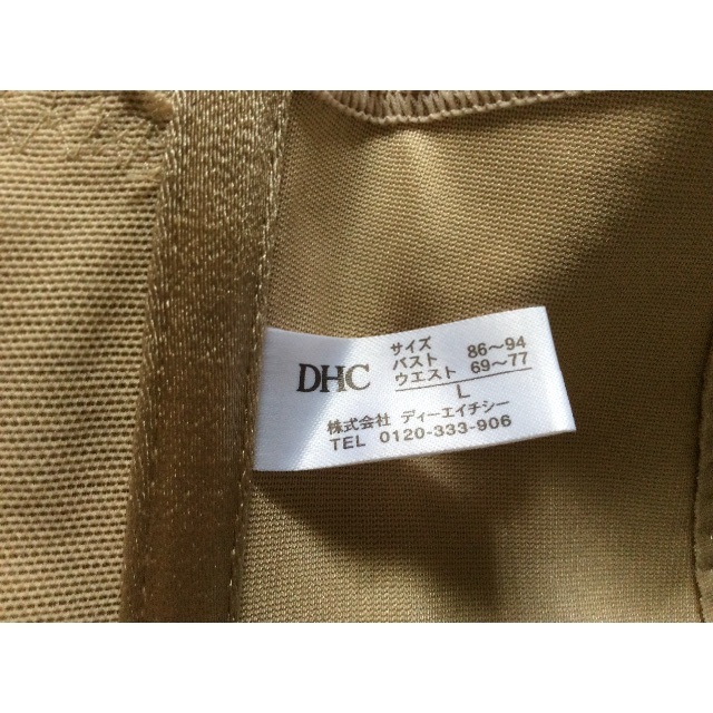 DHC(ディーエイチシー)のDHC  コレクション綿混 バストアップシェイパーL モカ レディースの下着/アンダーウェア(その他)の商品写真