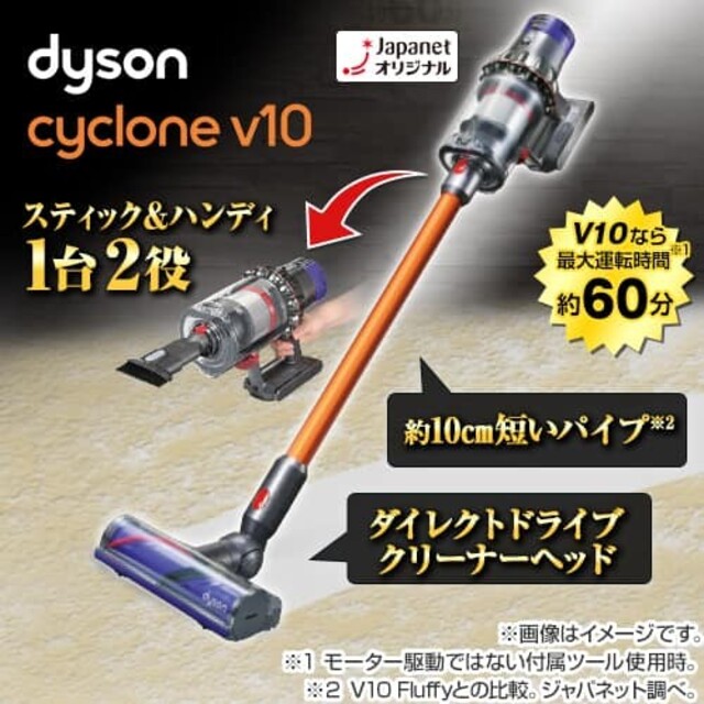 ダイソン dyson V10 SV12 バッテリー60分駆動 美品