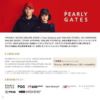 パーリーゲイツ(PEARLY GATES)のパーリーゲイツ他　TSIHDグループ　20％OFF（2022.11.30迄）(ショッピング)