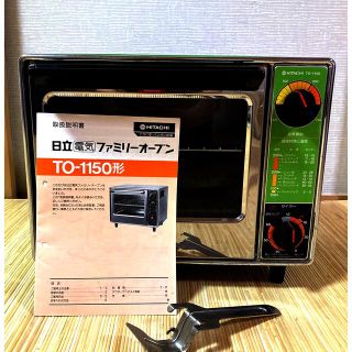 ヒタチ(日立)の日立ファミリーオーブン　レトロ　(調理機器)