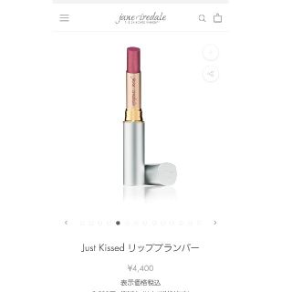 ジェーンアイルデール(jane iredale)のjane iredare リッププランパー MILAN(リップケア/リップクリーム)