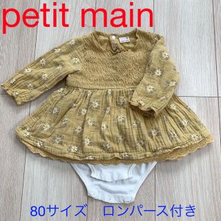 プティマイン(petit main)の★値下げ★【petit main】80サイズ　チュニック　裏ロンパース付き(シャツ/カットソー)