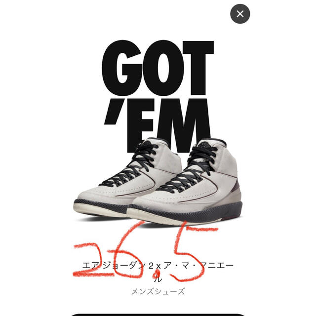 air jordan 2 a ma maniere 26.5cm アママニエール - スニーカー