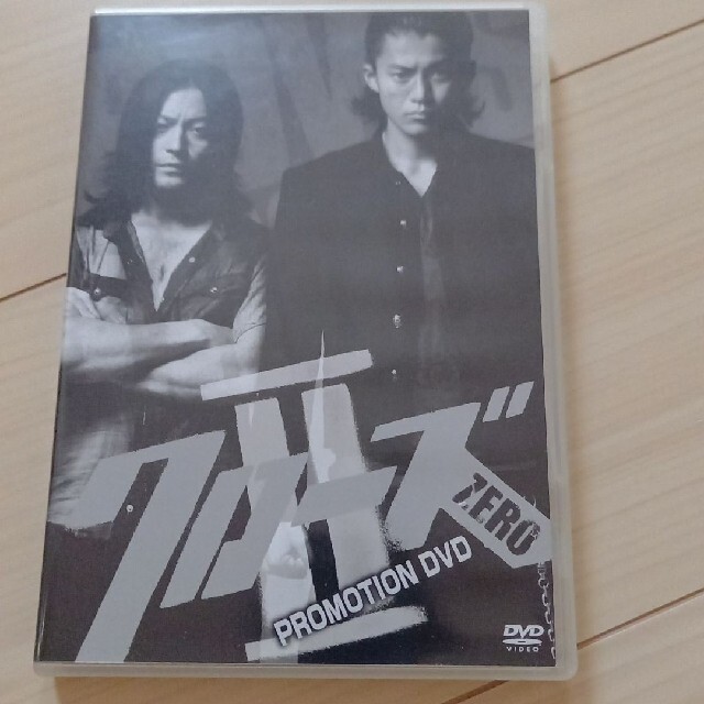 小栗旬クローズZEROⅡ非売品プロモーションdvd