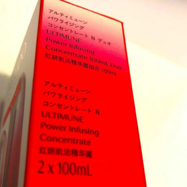 だけではな SHISEIDO (資生堂) - アルティミューン パワライジング