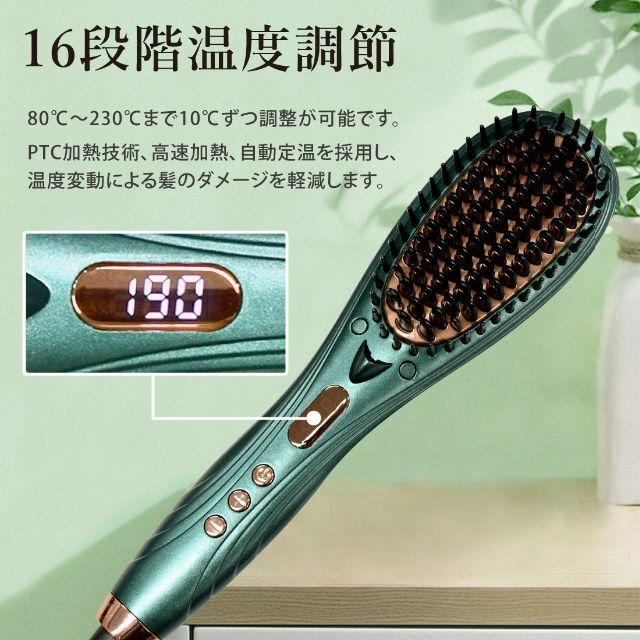 ストレート ヘアアイロンブラシ ヒートブラシ 80℃-230℃ 温度調節 LED スマホ/家電/カメラの美容/健康(ヘアアイロン)の商品写真