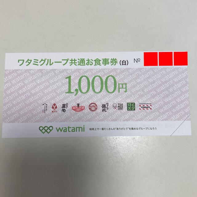 ワタミグループ 共通お食事券　1,000円 チケットの優待券/割引券(レストラン/食事券)の商品写真