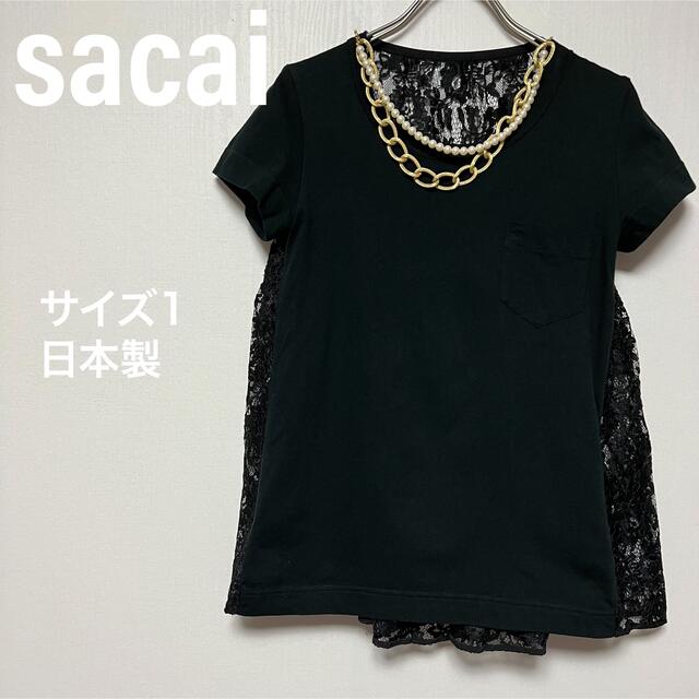 サカイ　sacai Tシャツ　カットソー　バックレース　チェーン　フェイクパール