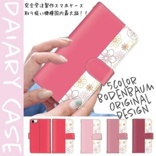 【f-144】ピンク 和風 花柄 お洒落 シンプル 手帳型 スマホケース 可愛い(モバイルケース/カバー)