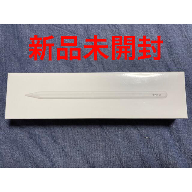 スマホ/家電/カメラ【新品未開封】Apple Pencil 第2世代 アップルペンシル