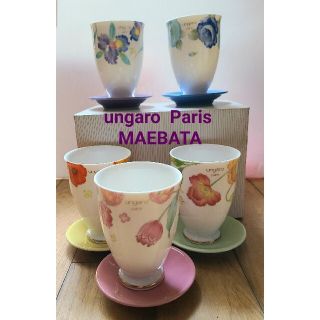 Ungaro 新品ウンガロパリ花柄レア柄違いフリーカップコップ5個セット小皿付き(食器)