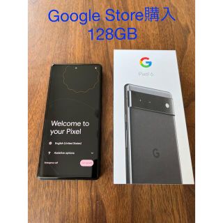 グーグルピクセル(Google Pixel)の★ほぼ未使用★ Google Pixel 6 128GB SIMフリー(スマートフォン本体)