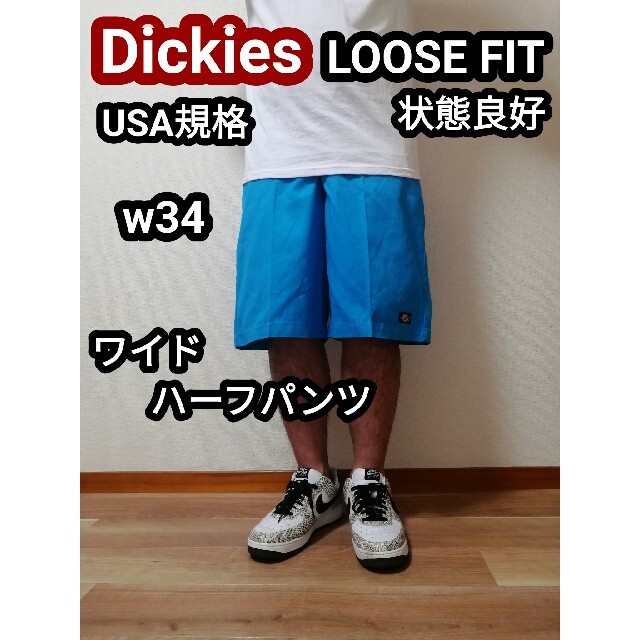 Dickies(ディッキーズ)のDickies ディッキーズ ワイドハーフパンツ  バギーショートパンツ w34 メンズのパンツ(ショートパンツ)の商品写真