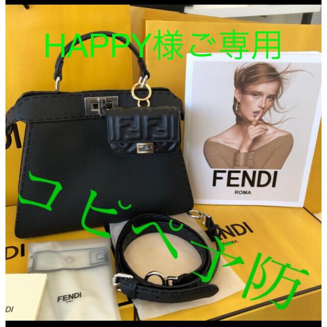 FENDI(フェンディ)のフェンディ ピーカブー　 レディースのバッグ(ハンドバッグ)の商品写真