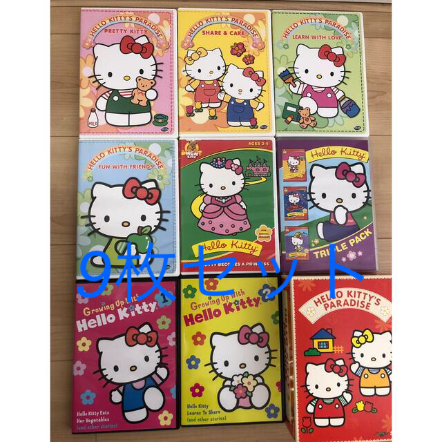 ハローキティ(ハローキティ)のお値下げ　HELLO KITTY DVD 9枚セット(両面再生ディスク1枚含む) エンタメ/ホビーのDVD/ブルーレイ(アニメ)の商品写真