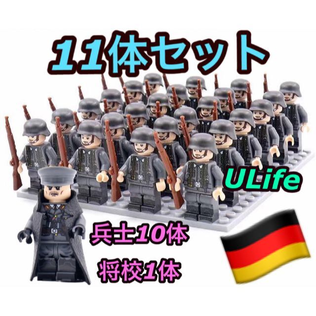 11体セットWW2ドイツ軍セットCミリタリー ミニフィグLEGOレゴ互換 エンタメ/ホビーのフィギュア(ミリタリー)の商品写真