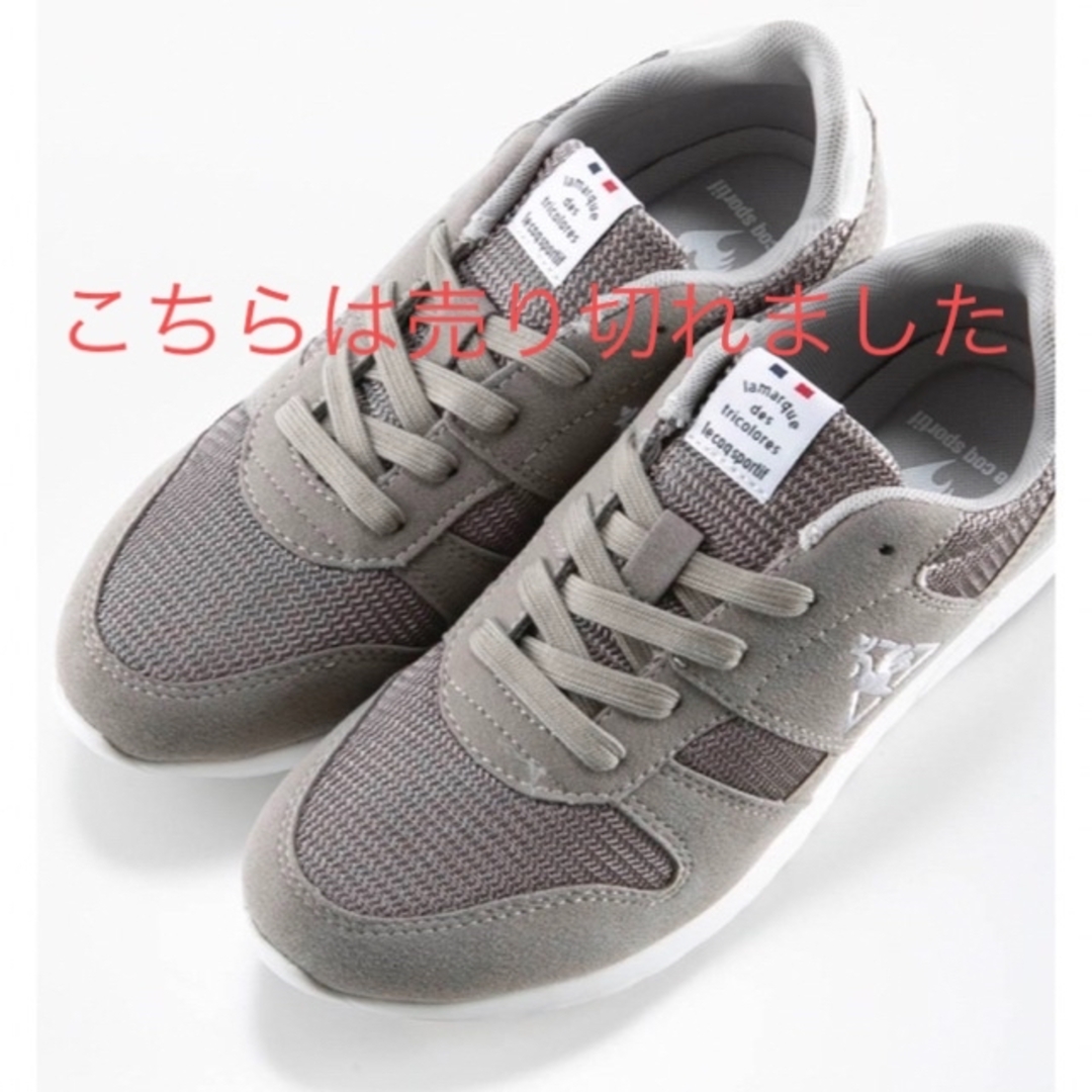 le coq sportif(ルコックスポルティフ)の新品✨タグ付き♪定価9,340円　ルコックスポルティフ　スニーカー　大特価‼️ レディースの靴/シューズ(スニーカー)の商品写真