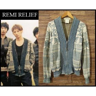 レミレリーフ(REMI RELIEF)の※専用　レミレリーフ ビンテージ 加工 インディゴ ジップ カーディガン S(カーディガン)