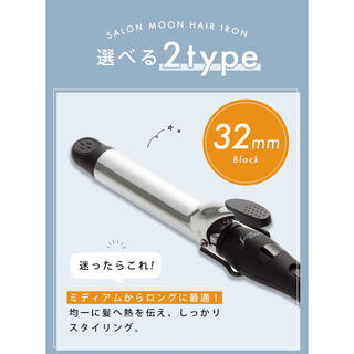 ヘアアイロン 32mm(ヘアアイロン)