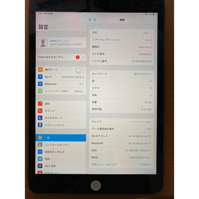 ipadmini2 WiFi＋セルラー版(docomo) 16GB 1