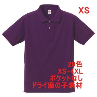 ポロシャツ 半袖 ベーシック 定番 鹿の子 無地 速乾 消臭 胸P無 XS 紫(ポロシャツ)