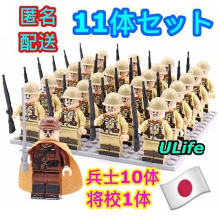 11体 WW2日本軍セットA ミリタリー ミニフィグLEGOレゴ互換フィギュア(ミリタリー)