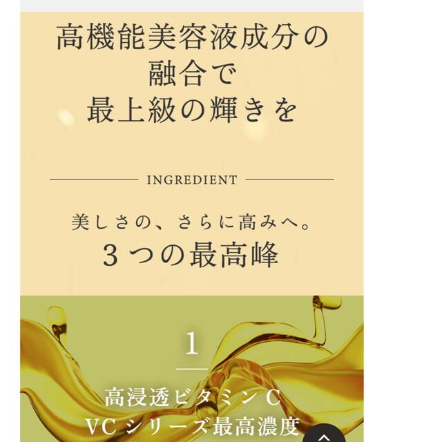 シーラボ  VC100 エッセンスローションEX　スペシャル 150㎖ 4