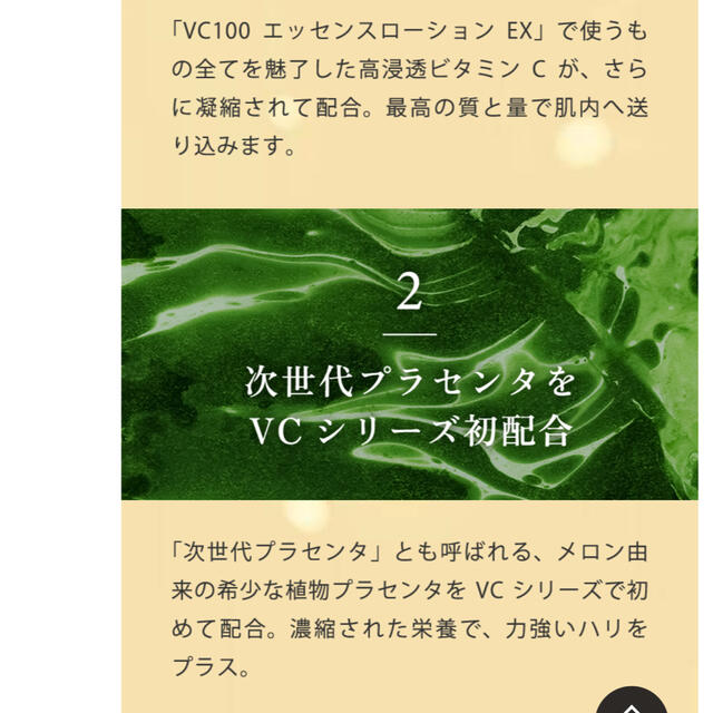 シーラボ  VC100 エッセンスローションEX　スペシャル 150㎖ 5