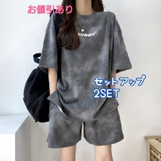 専用 2点  タイダイ柄 セットアップ ショートパンツ スポーツウェア(ルームウェア)