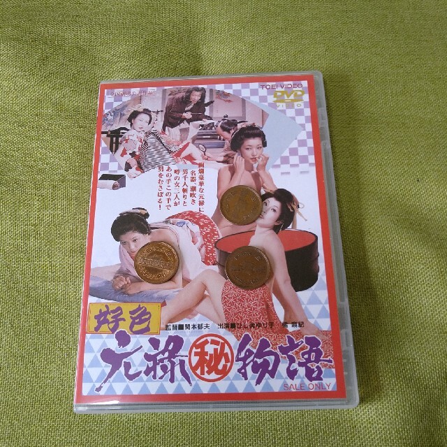 好色  元禄㊙物語  ひし美ゆり子