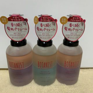 ボタニスト(BOTANIST)のボタニスト ボタニカルスプリングヘアパフューム(オイル/美容液)