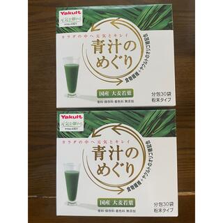 ヤクルト(Yakult)のヤクルト☆青汁のめぐり☆2箱(青汁/ケール加工食品)