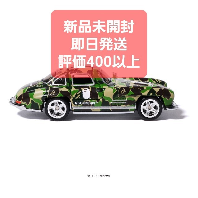 A BATHING APE(アベイシングエイプ)のBAPE X HOT WHEELS 55 MERCEDES-BENZ 300SL エンタメ/ホビーのおもちゃ/ぬいぐるみ(ミニカー)の商品写真