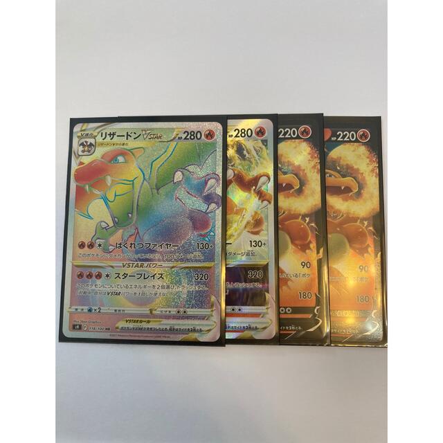 ポケモンカード リザードンVstar HR ポケモンカード リザードンVstar HR