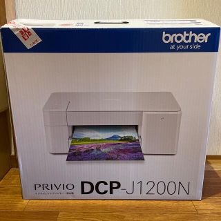 ブラザー(brother)の少林様専用 DCP-J1200N(PC周辺機器)