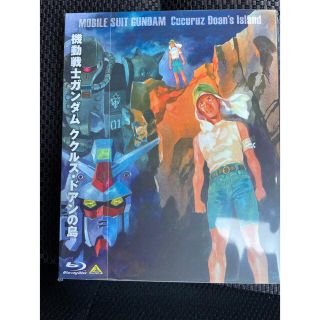 ククルス・ドアンの島　劇場先行通常版Blu-ray