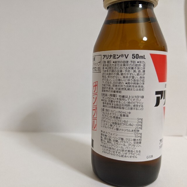 アリナミンV 50ml×10本セット 食品/飲料/酒の健康食品(その他)の商品写真