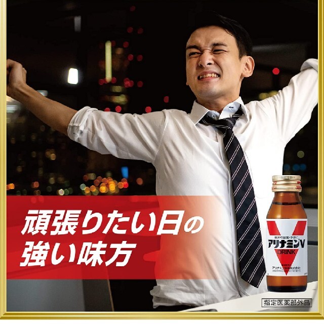 アリナミンV 50ml×10本セット 食品/飲料/酒の健康食品(その他)の商品写真